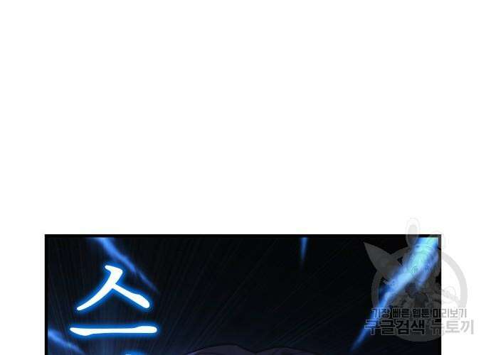 일신상의 이유로 잠시 휴재합니다 31화 105