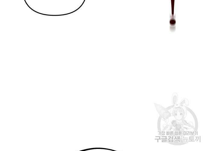 일신상의 이유로 잠시 휴재합니다 31화 111