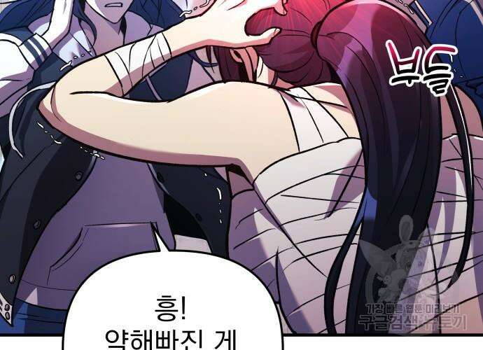일신상의 이유로 잠시 휴재합니다 31화 113