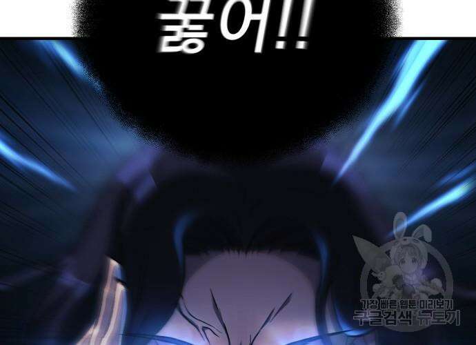 일신상의 이유로 잠시 휴재합니다 31화 115