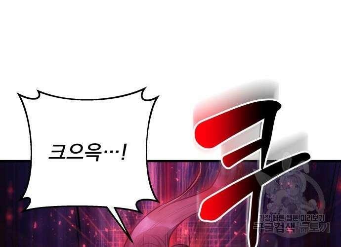 일신상의 이유로 잠시 휴재합니다 31화 117