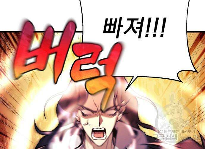 일신상의 이유로 잠시 휴재합니다 31화 130
