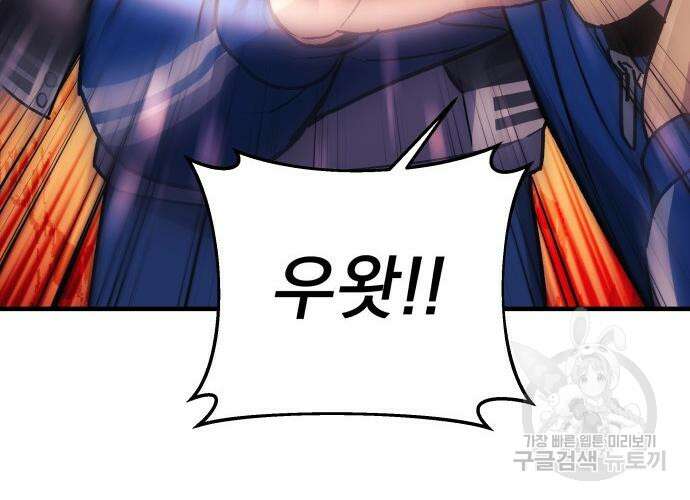 일신상의 이유로 잠시 휴재합니다 31화 132