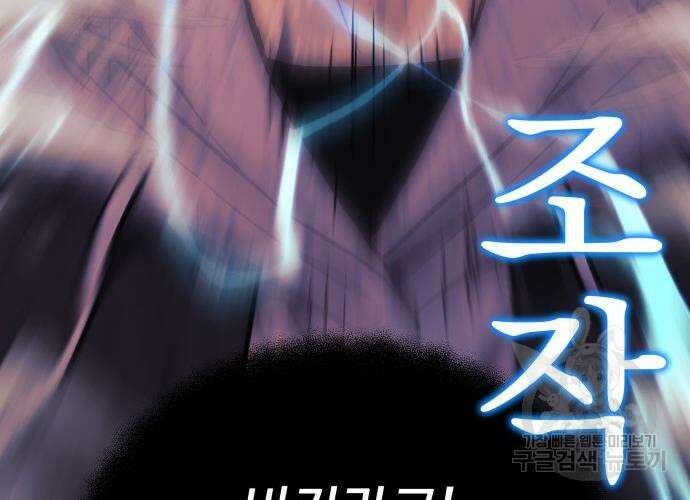 일신상의 이유로 잠시 휴재합니다 31화 138