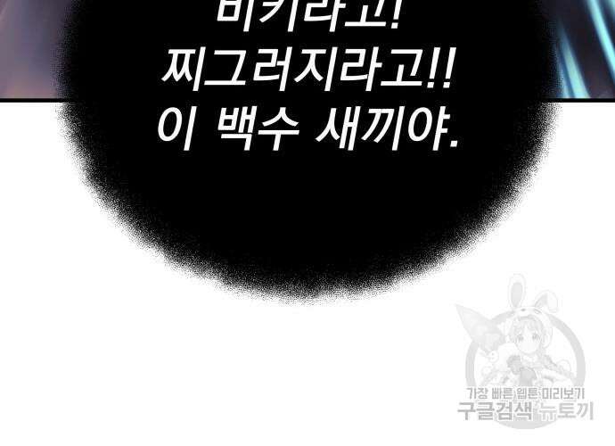 일신상의 이유로 잠시 휴재합니다 31화 139