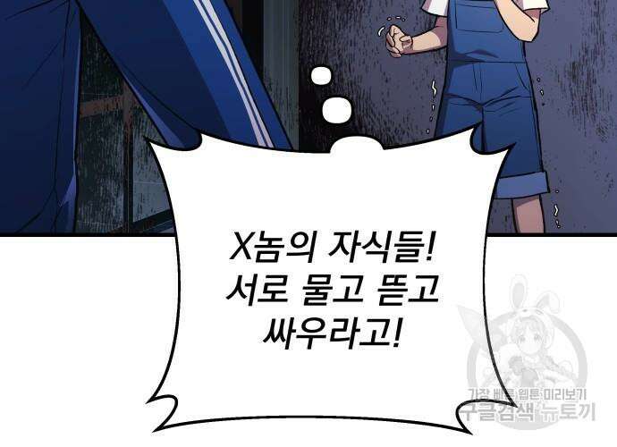 일신상의 이유로 잠시 휴재합니다 31화 15
