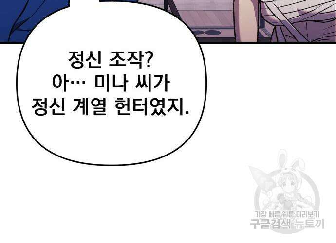 일신상의 이유로 잠시 휴재합니다 31화 148