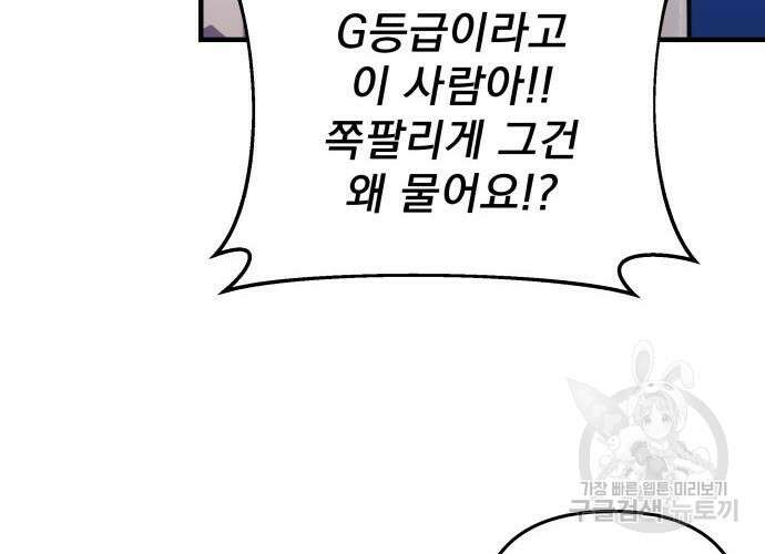 일신상의 이유로 잠시 휴재합니다 31화 151