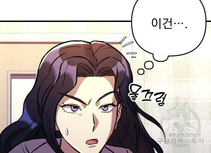 일신상의 이유로 잠시 휴재합니다 31화 152