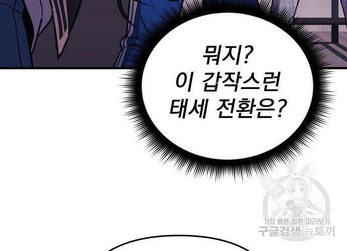 일신상의 이유로 잠시 휴재합니다 31화 156