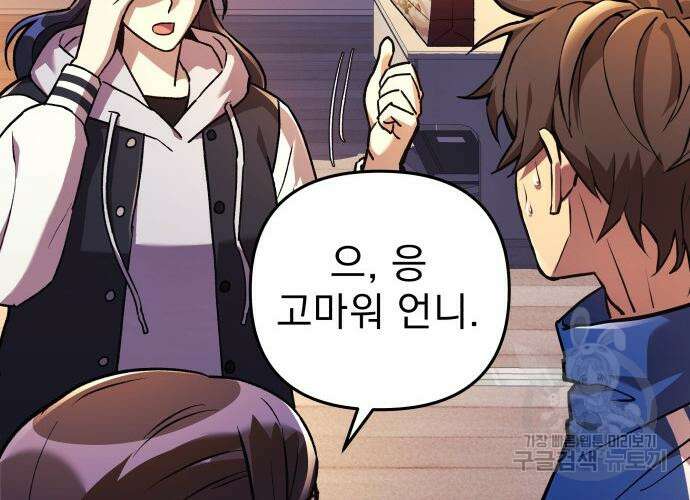 일신상의 이유로 잠시 휴재합니다 31화 158
