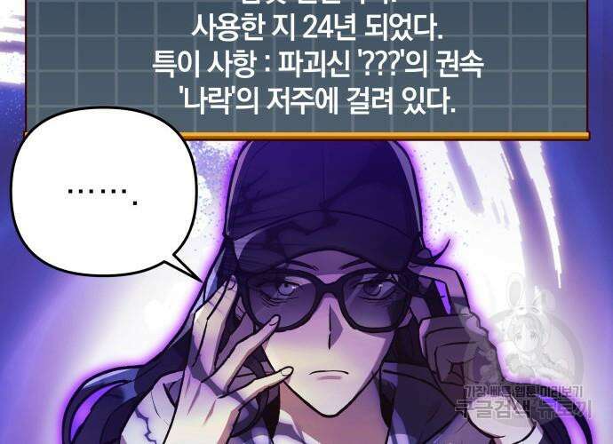 일신상의 이유로 잠시 휴재합니다 31화 161