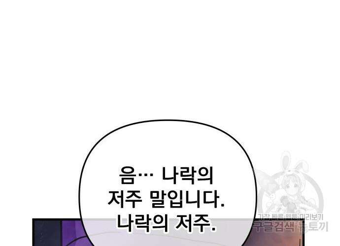 일신상의 이유로 잠시 휴재합니다 31화 166