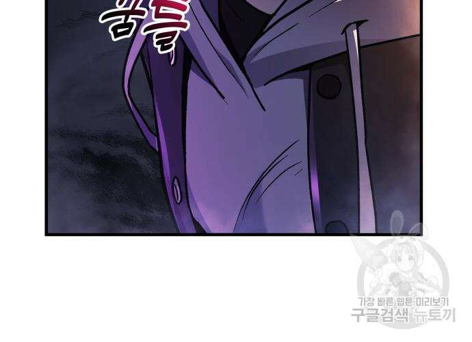 일신상의 이유로 잠시 휴재합니다 31화 168