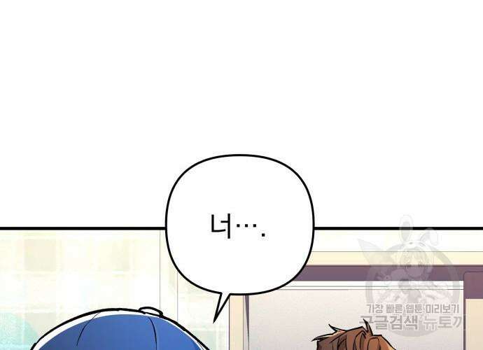 일신상의 이유로 잠시 휴재합니다 31화 169