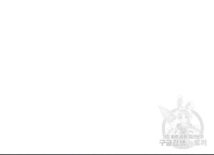 일신상의 이유로 잠시 휴재합니다 31화 171