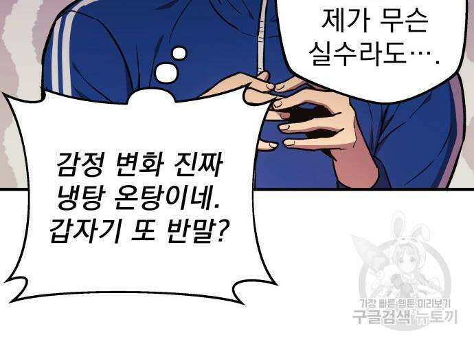 일신상의 이유로 잠시 휴재합니다 31화 176