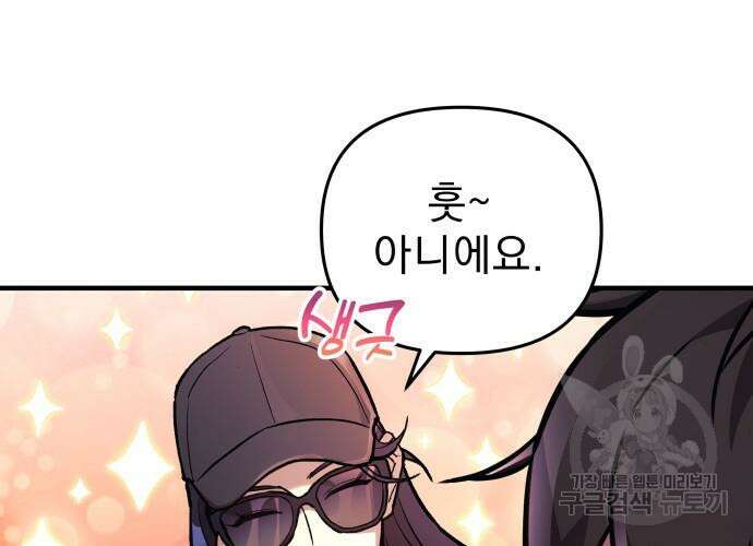 일신상의 이유로 잠시 휴재합니다 31화 177