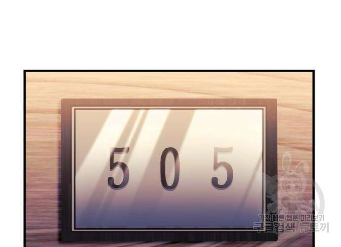 일신상의 이유로 잠시 휴재합니다 31화 19