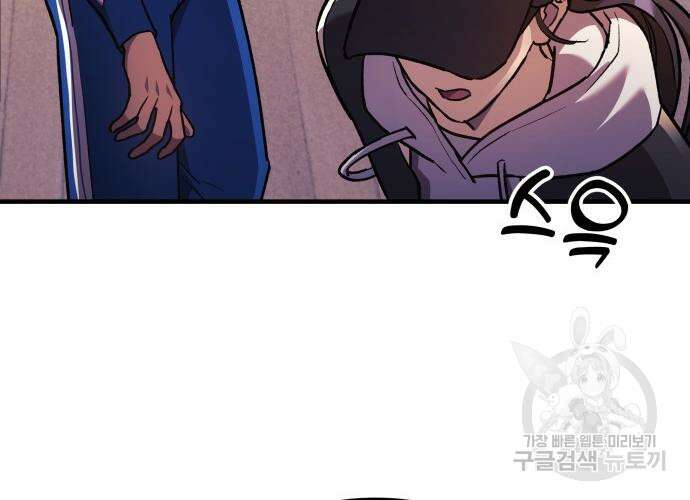 일신상의 이유로 잠시 휴재합니다 31화 182