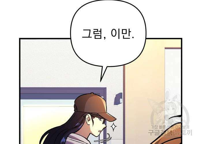 일신상의 이유로 잠시 휴재합니다 31화 183