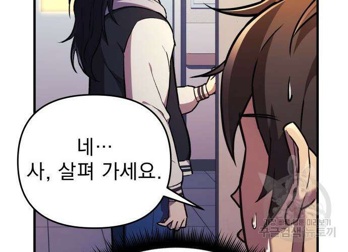 일신상의 이유로 잠시 휴재합니다 31화 184