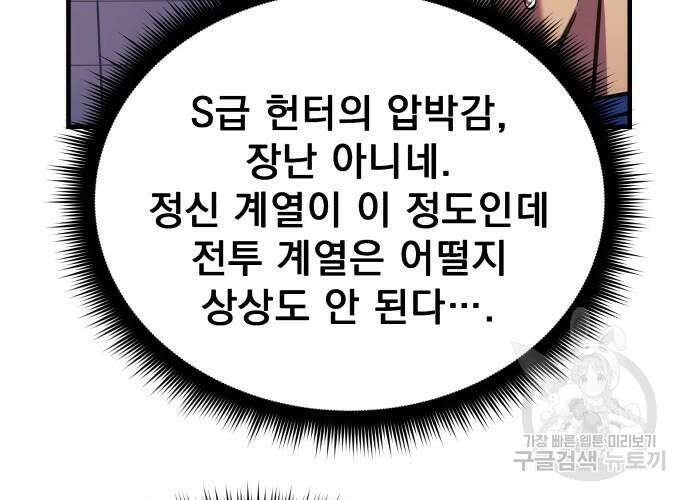 일신상의 이유로 잠시 휴재합니다 31화 185