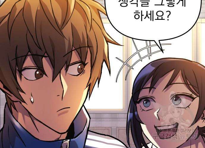 일신상의 이유로 잠시 휴재합니다 31화 187