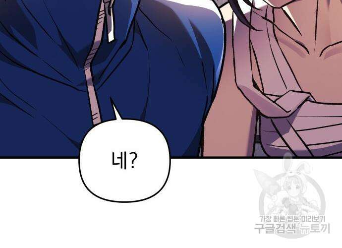 일신상의 이유로 잠시 휴재합니다 31화 188