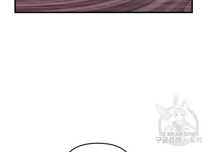 일신상의 이유로 잠시 휴재합니다 31화 20