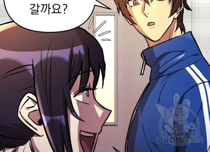 일신상의 이유로 잠시 휴재합니다 31화 191