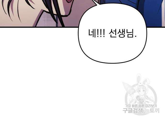 일신상의 이유로 잠시 휴재합니다 31화 192