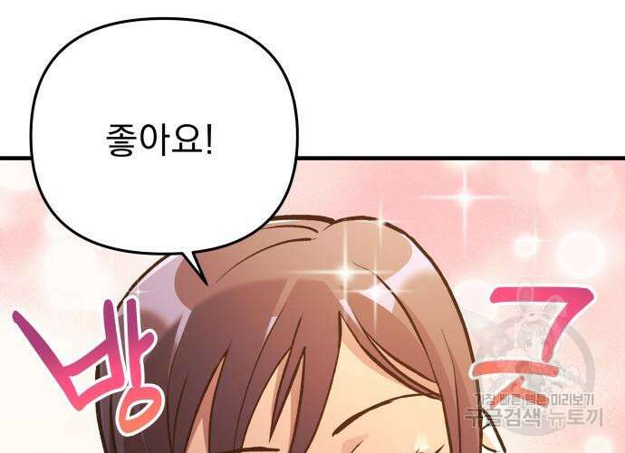 일신상의 이유로 잠시 휴재합니다 31화 193