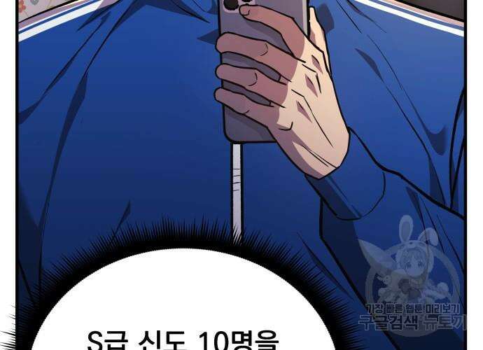 일신상의 이유로 잠시 휴재합니다 31화 3