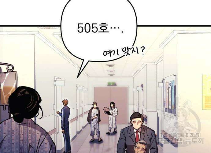 일신상의 이유로 잠시 휴재합니다 31화 21
