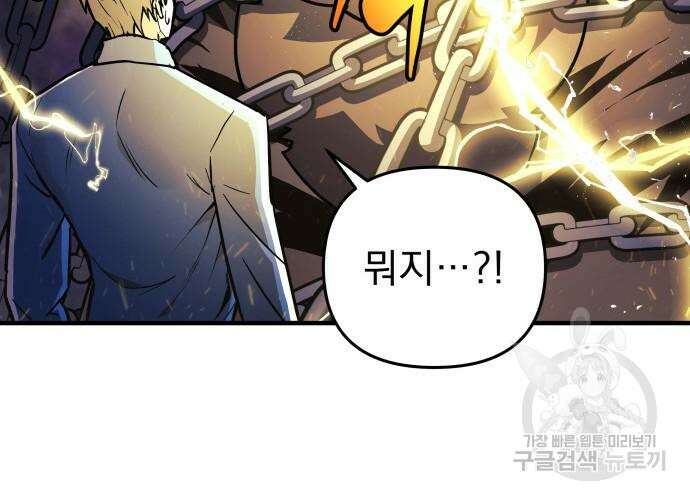 일신상의 이유로 잠시 휴재합니다 31화 203