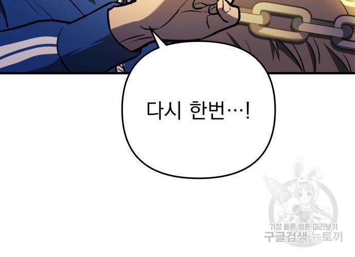 일신상의 이유로 잠시 휴재합니다 31화 206
