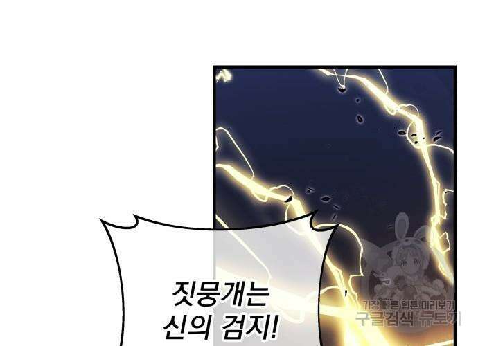 일신상의 이유로 잠시 휴재합니다 31화 207