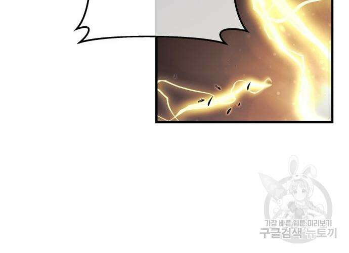 일신상의 이유로 잠시 휴재합니다 31화 208