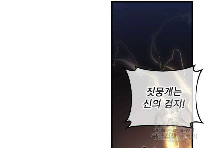 일신상의 이유로 잠시 휴재합니다 31화 209