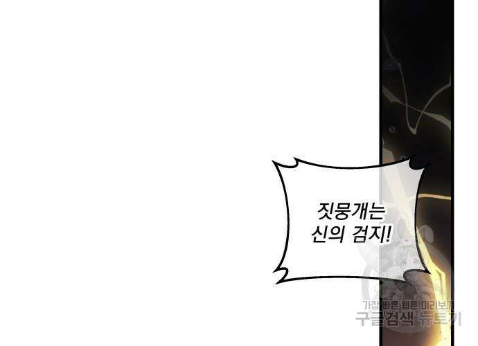 일신상의 이유로 잠시 휴재합니다 31화 211