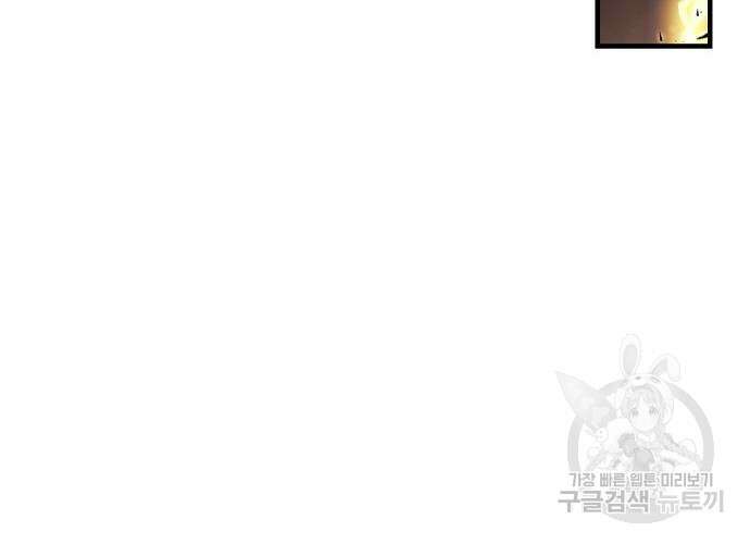 일신상의 이유로 잠시 휴재합니다 31화 212