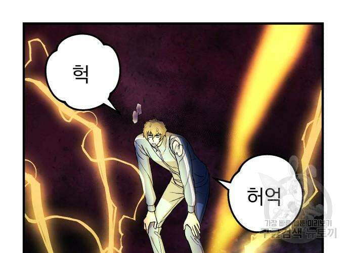 일신상의 이유로 잠시 휴재합니다 31화 213