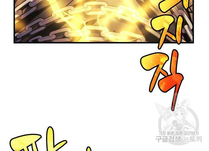 일신상의 이유로 잠시 휴재합니다 31화 215