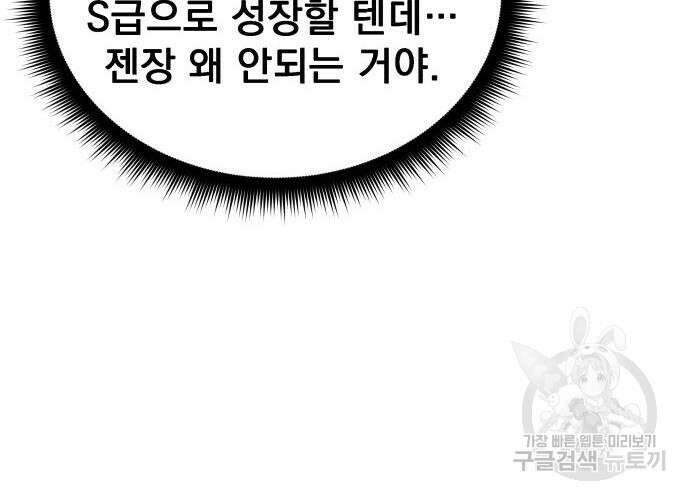 일신상의 이유로 잠시 휴재합니다 31화 220
