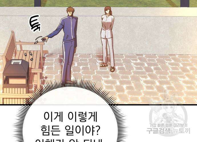 일신상의 이유로 잠시 휴재합니다 31화 223