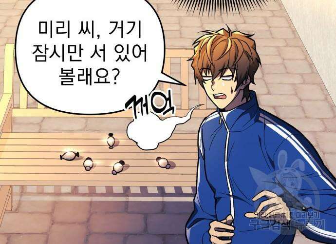 일신상의 이유로 잠시 휴재합니다 31화 225