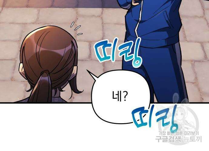 일신상의 이유로 잠시 휴재합니다 31화 226