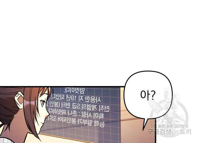일신상의 이유로 잠시 휴재합니다 31화 227