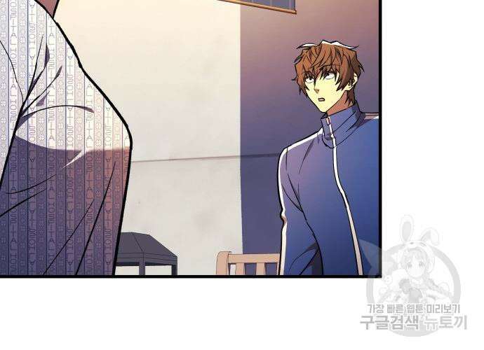 일신상의 이유로 잠시 휴재합니다 31화 228